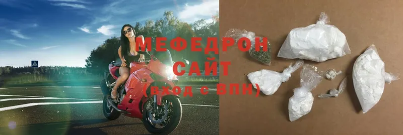 МЯУ-МЯУ mephedrone  Емва 